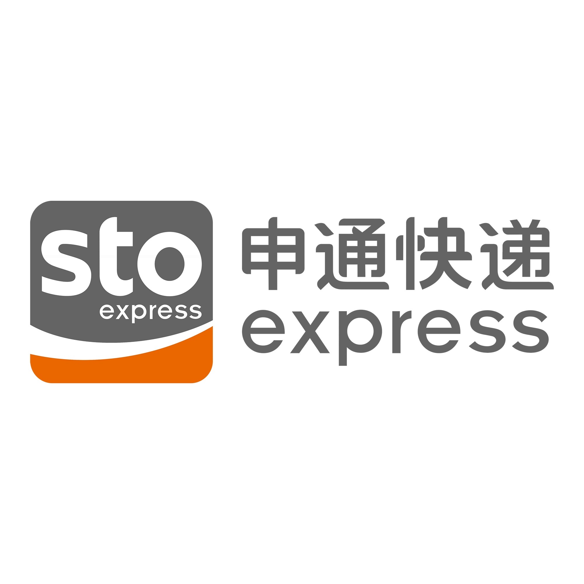 上虞申通快递